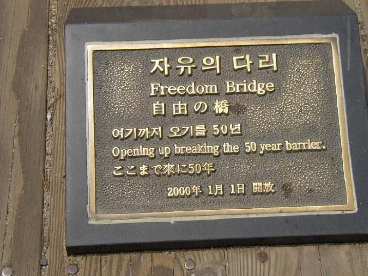 自由の橋の案内